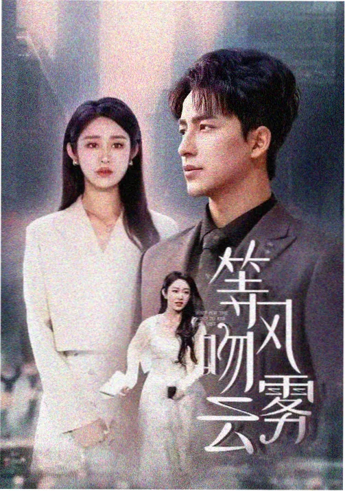 只为你一个人 剧照 晚宴